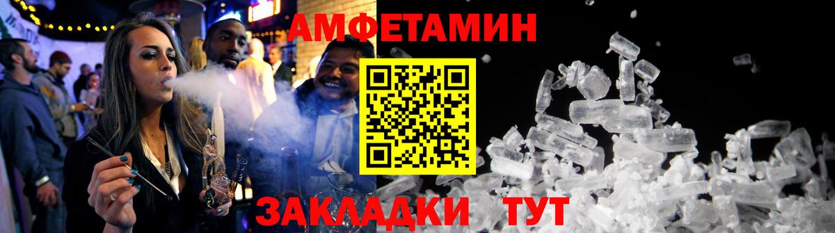 Amphetamine VHQ Можайск