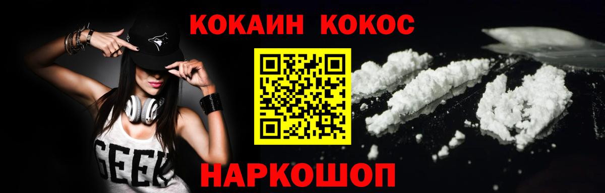 Можайск  Cocaine  COCAIN 99%  Вход с VPN  COCAIN Columbia 