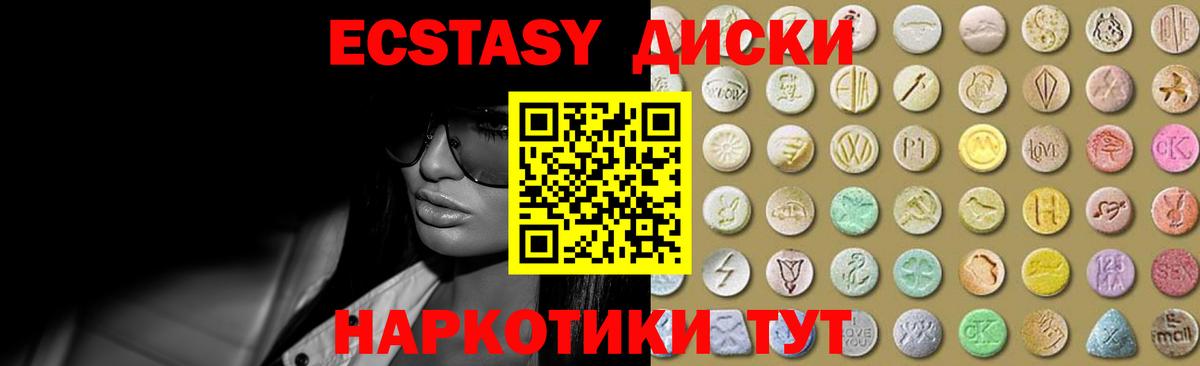 купить наркотики цена  ЭКСТАЗИ MDMA  Можайск  Вход с VPN  Ecstasy XTC 