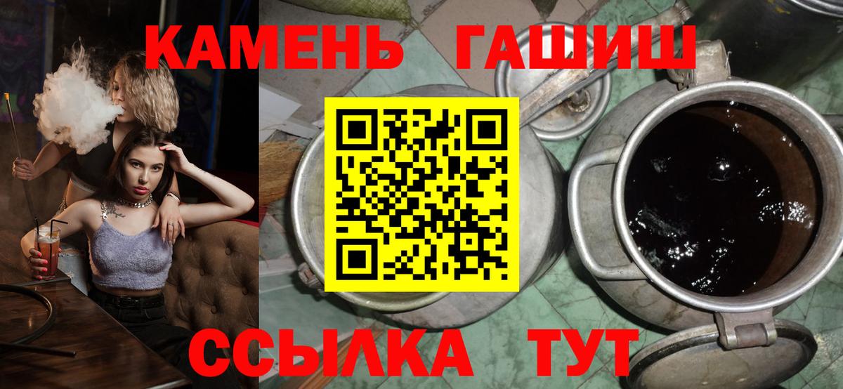 Гашиш Premium  ГАШИШ  Можайск  ГАШ Изолятор  Вход с VPN 