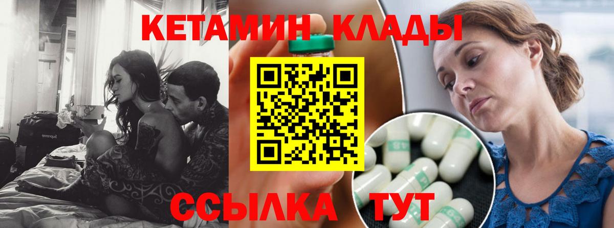 Можайск  Кетамин VHQ  Вход с VPN 