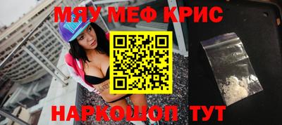 меф VHQ Севастополь