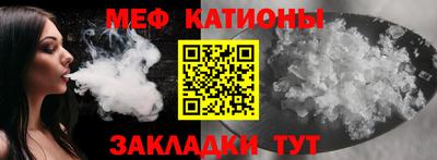 меф VHQ Севастополь