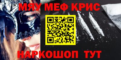 меф VHQ Севастополь