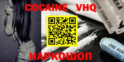 меф VHQ Севастополь