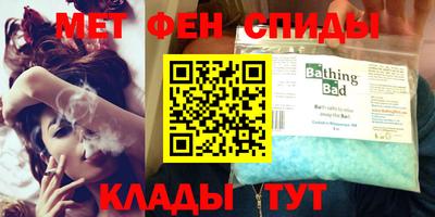 меф VHQ Севастополь
