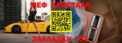 меф VHQ Севастополь