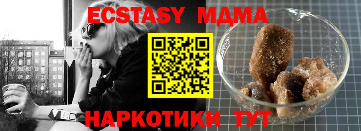 Можайск  MDMA Molly  МДМА кристаллы  Вход с VPN 