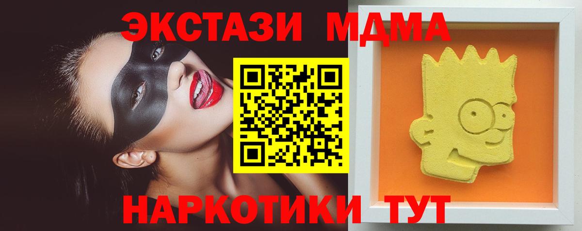 MDMA crystal Можайск