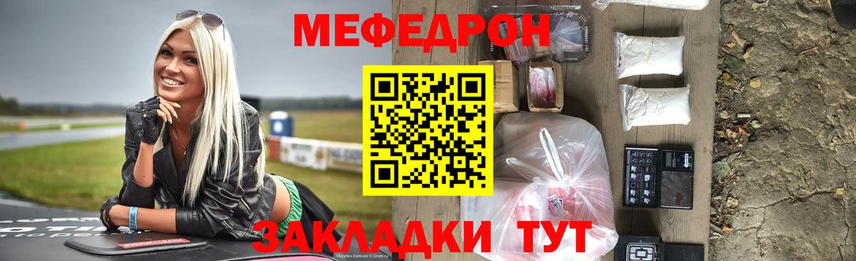 Мефедрон  Меф VHQ  МЕФ VHQ  МЯУ-МЯУ  Вход с VPN  Можайск 