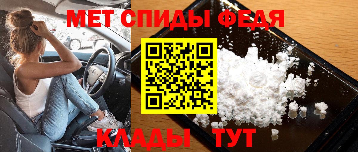МЕТАМФЕТАМИН витя Можайск