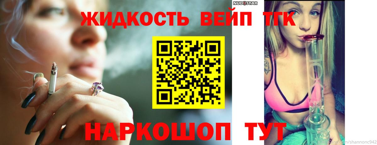 ТГК концентрат Можайск