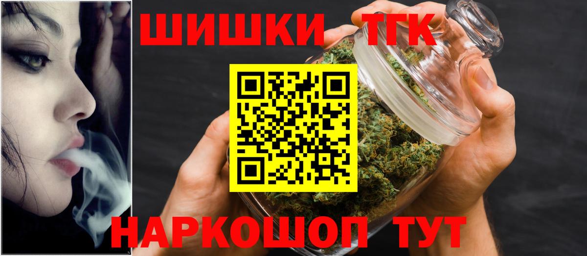 Канабис LSD WEED  Конопля индика  Вход с VPN  Можайск 